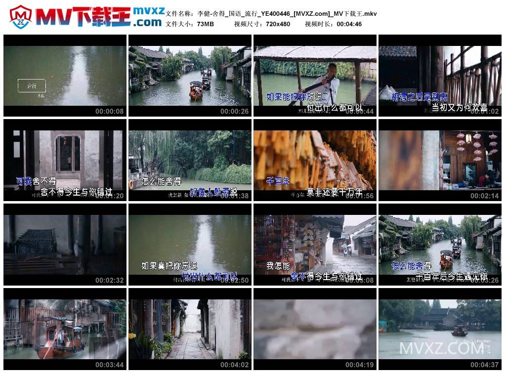李健-舍得_国语_流行_YE400446